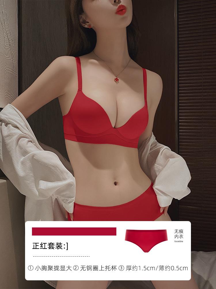 Traceless underwear, women's small breasts gather and show large adjustment type, double breasts, anti-sagging bra, underwear set, thin in summer
