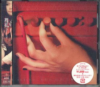 

CD MAIKA - Possible UPCH1781PROMO UNIVERSAL Japan Obi Japanese Pop/Rock Used