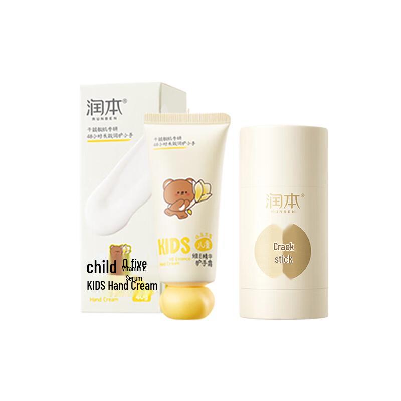 

Runben Kids Hand Cream & Chapped Stick Set