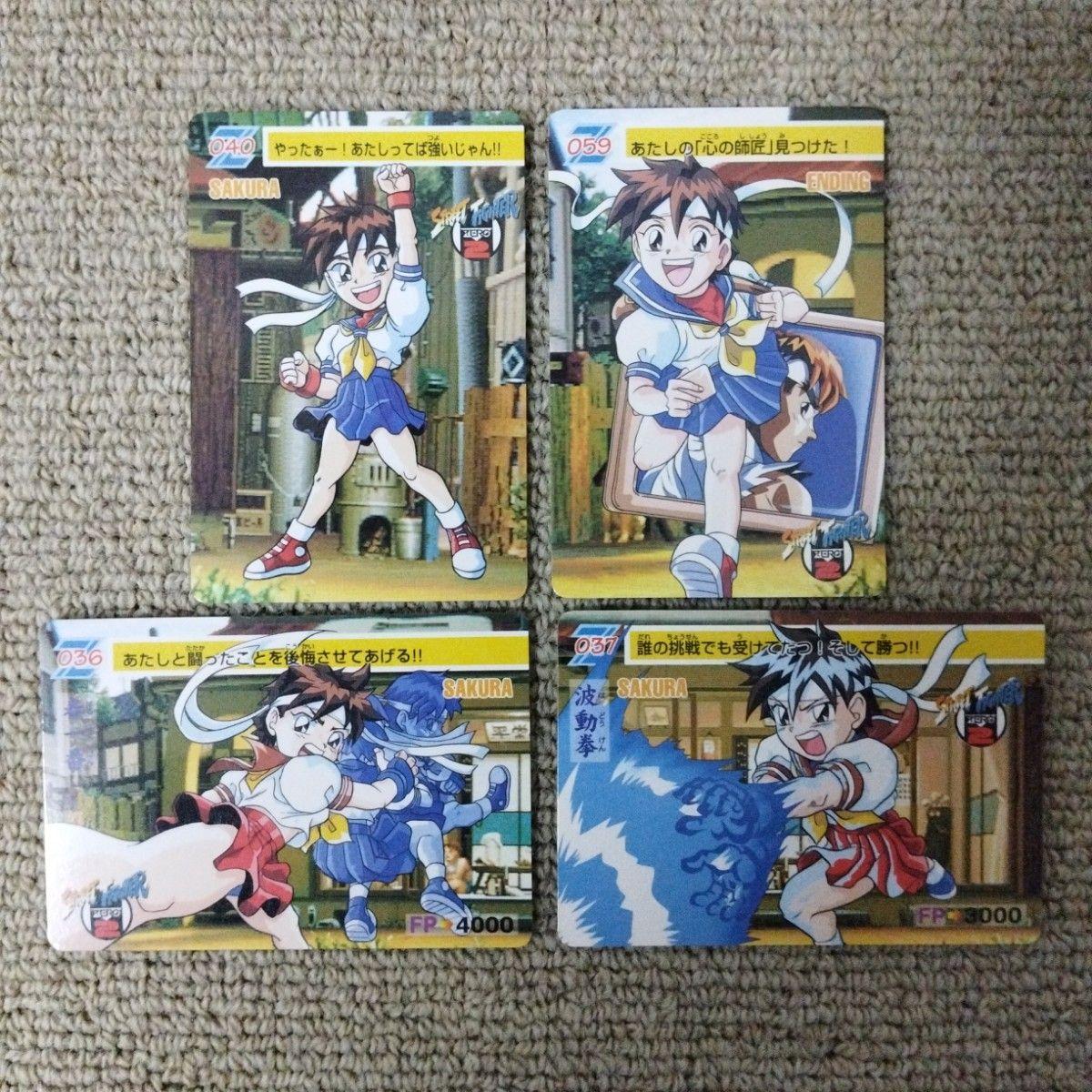 Used Street Fighter Card Sakura 4 types set