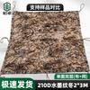 Bozhuo 210D Camouflage Sunshade Net