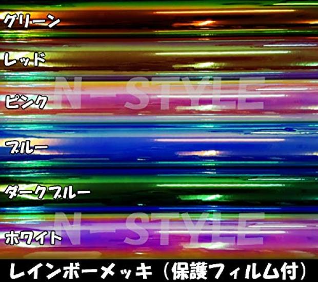 Beschichtungs Schutzfolie Auto Folie 135cm x 30cm Weiß Majora Wrapping Folie [Regenbogen Enthalten]