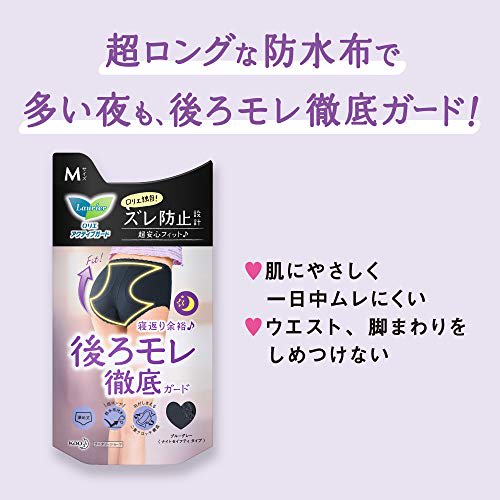 Kao Laurier Active Guard Sanitary Shorts, Night Safety Type, Size L