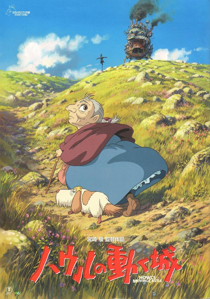 Studio Ghibli "Howl's Moving Castle" pamphlet