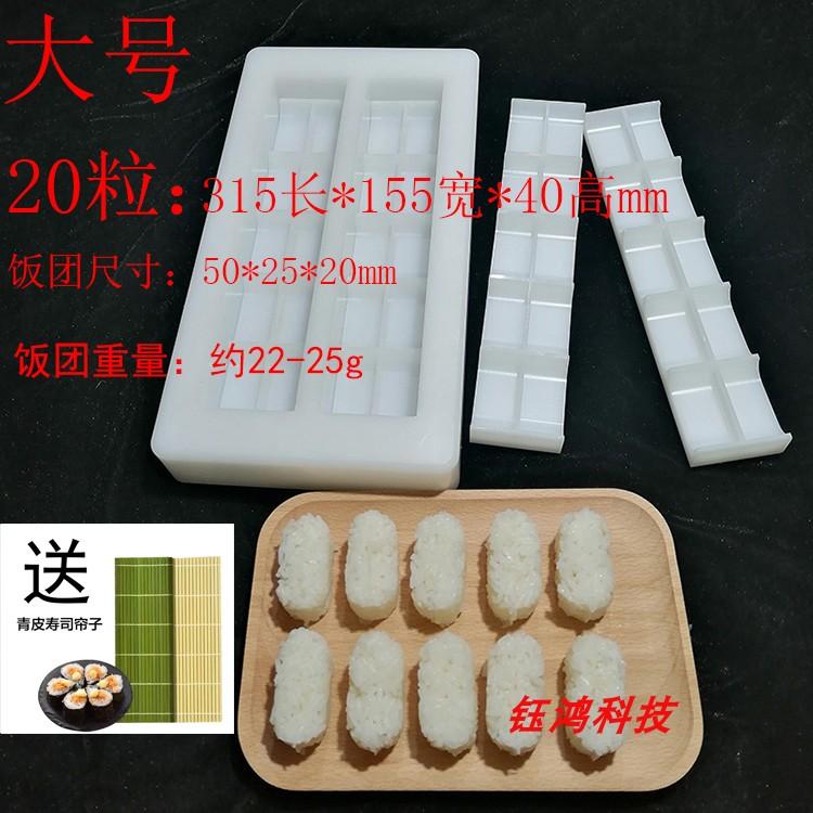 Sushi artifact, Japanese and Korean cuisine sushi mold hotel commercial Japanese forming rice ball pressing tool