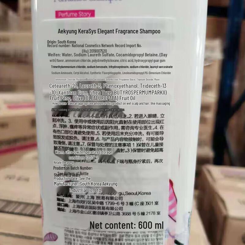 Aekyung Kerasys Classic Scent Hair Conditioner