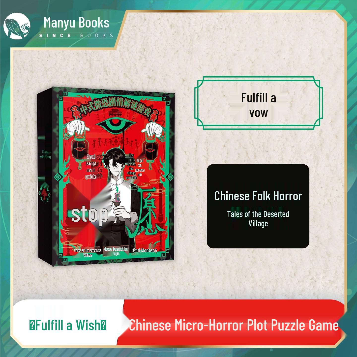 Wish Fulfillment: Chinese Mystery Puzzle Game - Youth Redemption in a Desolate Village