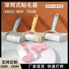 Pet Sticker Brush Sticker Roller Tearable Sticker Paper Coat Plush Clothing Hair Remover