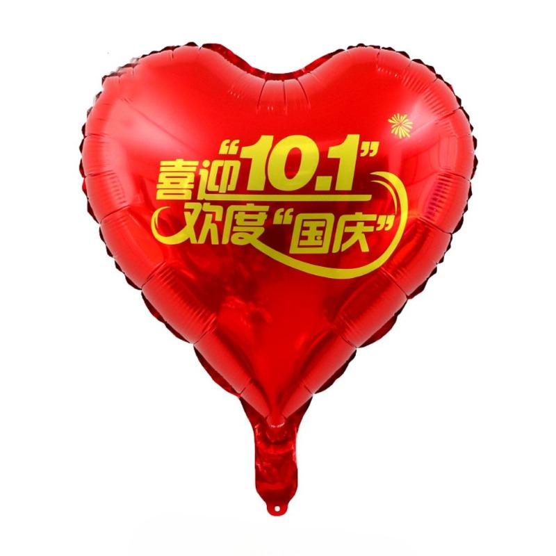 National Day Flag Balloons, Small Gifts, Heart-shaped Five-pointed Stars, Hand-held Sticks, Batting Sticks, Hair Bands, Balloons