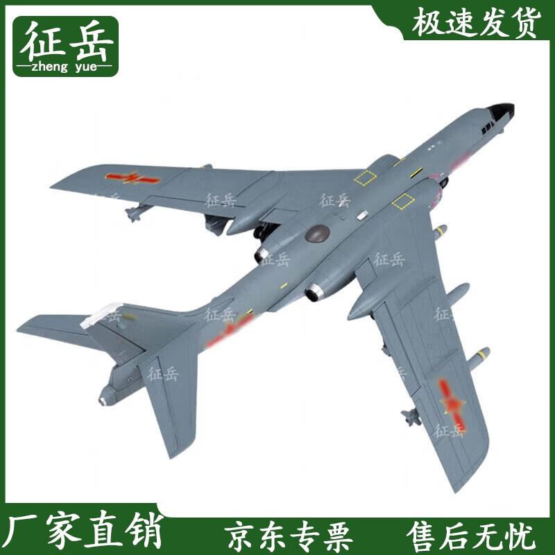 Ji Yue 1:72 H-6K Bomber Alloy Model