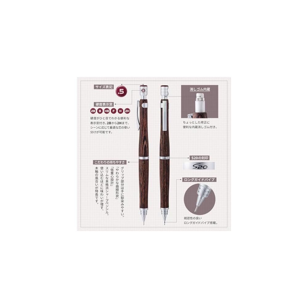Pilot S20 Mechanical Pencil 0.5mm Mahogany Body Size 146x10.6mm 18g
