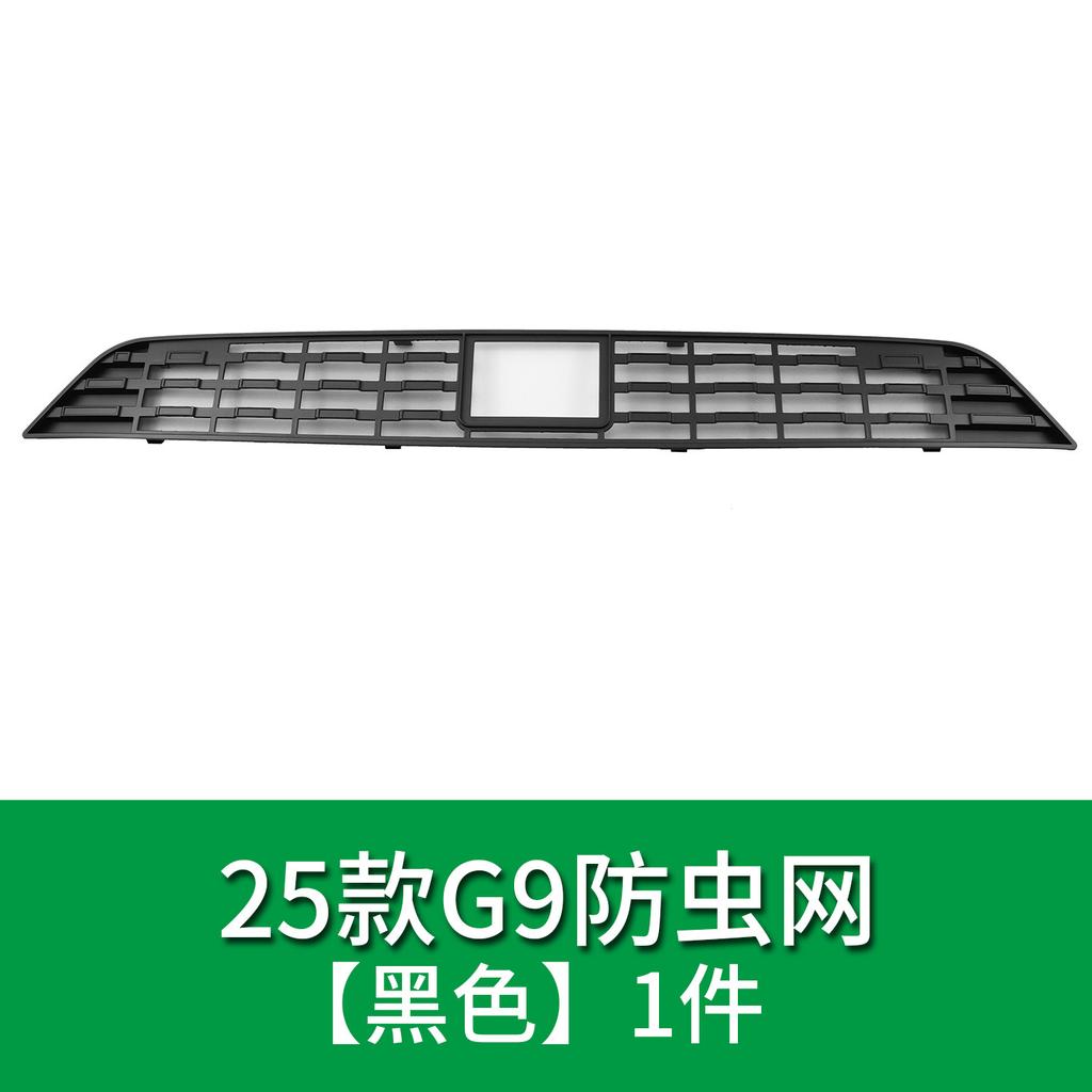 For XPENG G9 2024-2025 Front Bumper Insect Proof Net Front Grille Integrated Dustproof Artifact Protective Cover Accessories