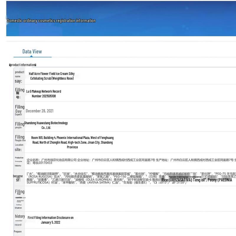 Ban Mu Hua Tian Ice Cream Exfoliating Scrub