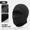 Motorcycle headgear ice silk quick-drying dust-proof face protection breathable face towel helmet liner