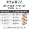 AltStone 300 Water Stone For Chip Removal  Note  Nagura whetStone Is Small 