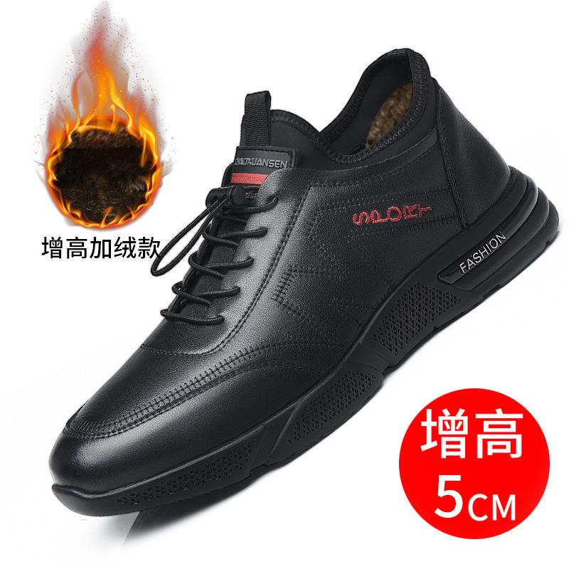 Sneakers men's 2025 autumn and winter new men's black cowhide velvet inner height-increasing casual leather shoes