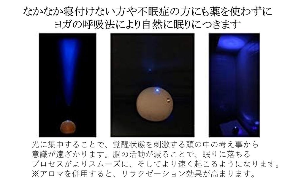 Deep Sleeper Dream Sleep Ball by for Sleep Support and Restful Sleep Maiso, Relaxation,