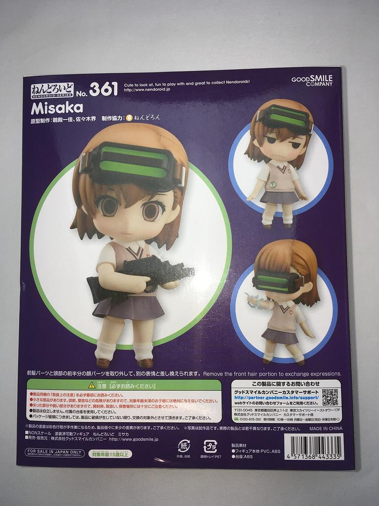 Nendoroid Misaka Smile Karaoke no Tetsujin GOODSMILE ONLINE SHOP (Good & Cafe, exclusive)