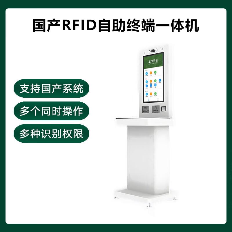 RFID Self-Service Book & Warehouse Management System CN plug (adapter included)
