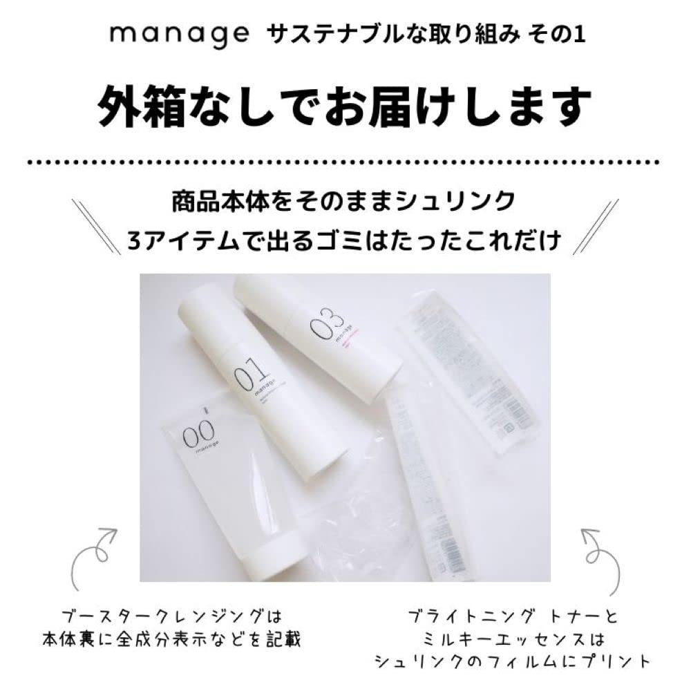 Auri Manage 03 Milky Essence Emulsion Whitening Emulsion Face Milk Manage Wrinkle improvement Contains whitening ingredient niacinamide Stain