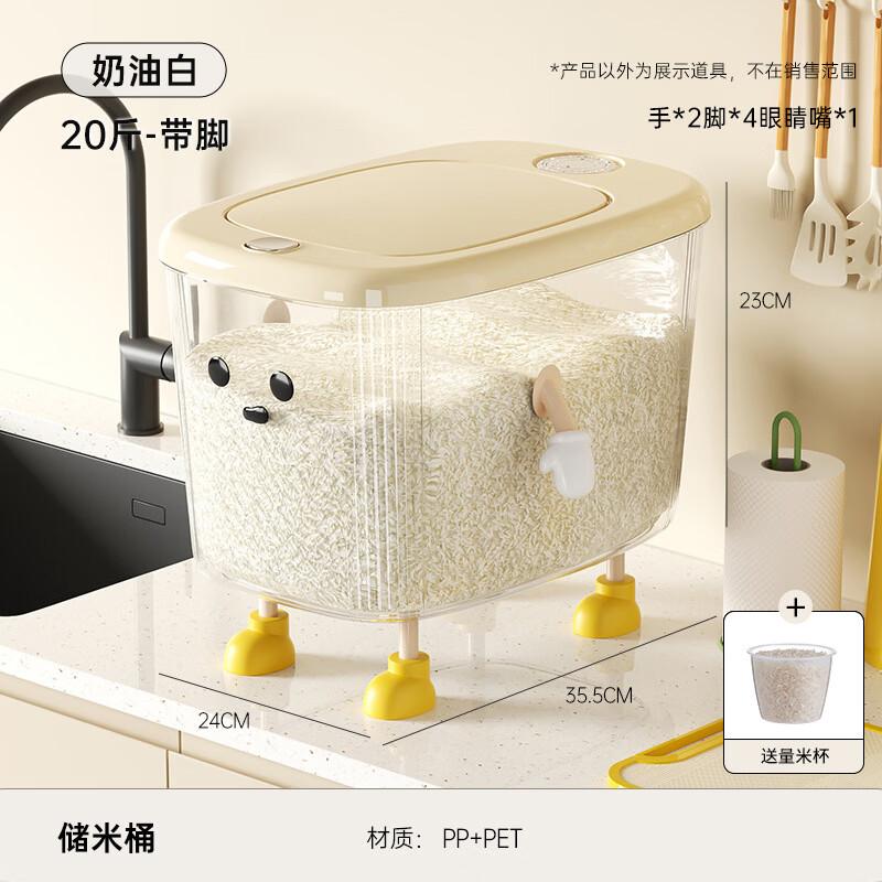 Wutuo Press-Type Sealed Rice Dispenser