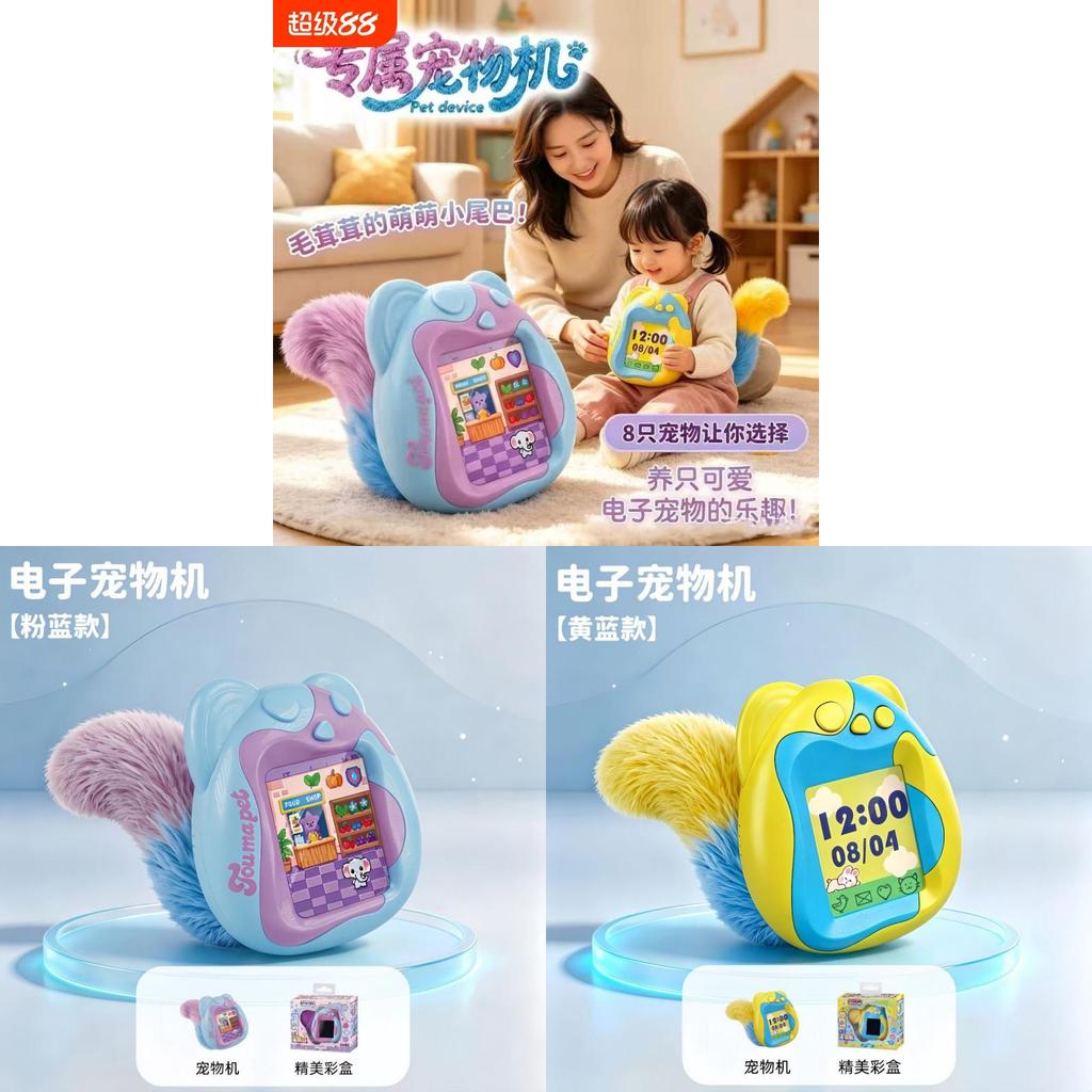 Electronic Pet Machine For Kids With Color Screen And Learning Games Gift For Children