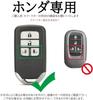 TECART Honda Dedicated Key Case, Key Cover, Key Holder, For Honda Odyssey, Vezel, Fleed