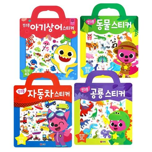 Bag Sticker Best Collection Set Decorative Fashion Sticker Pack 4 Types