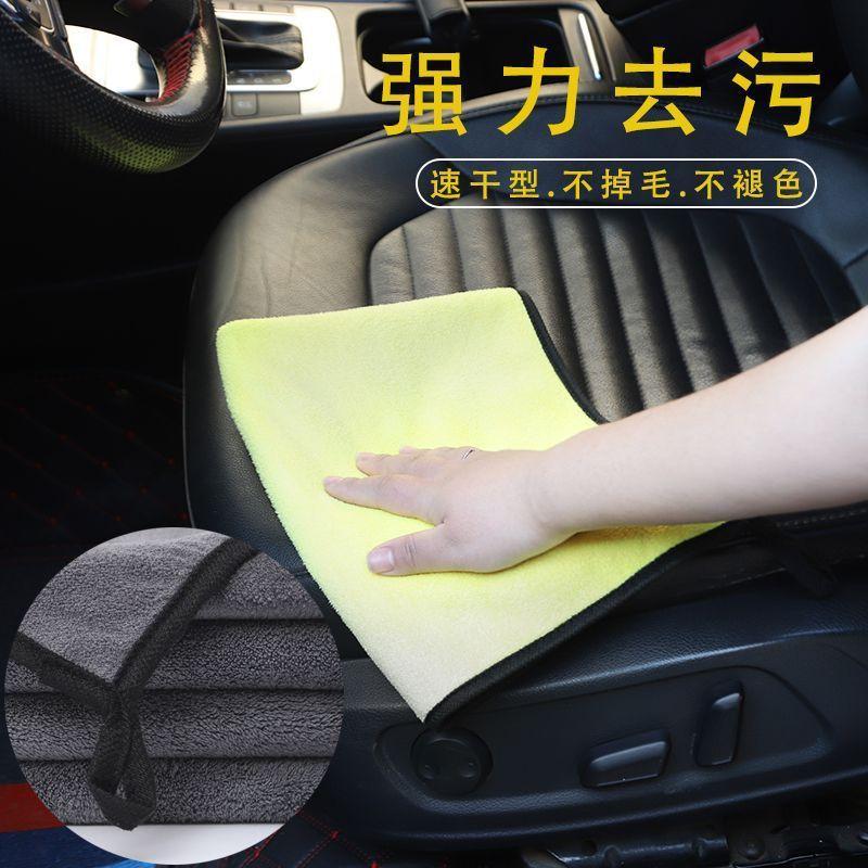 3 Packs of Special Towels for Car Wipes, No Hair Loss, Car Glass, Water-absorbing Car Cloth, and Thickened Special Towels for Car Wipes
