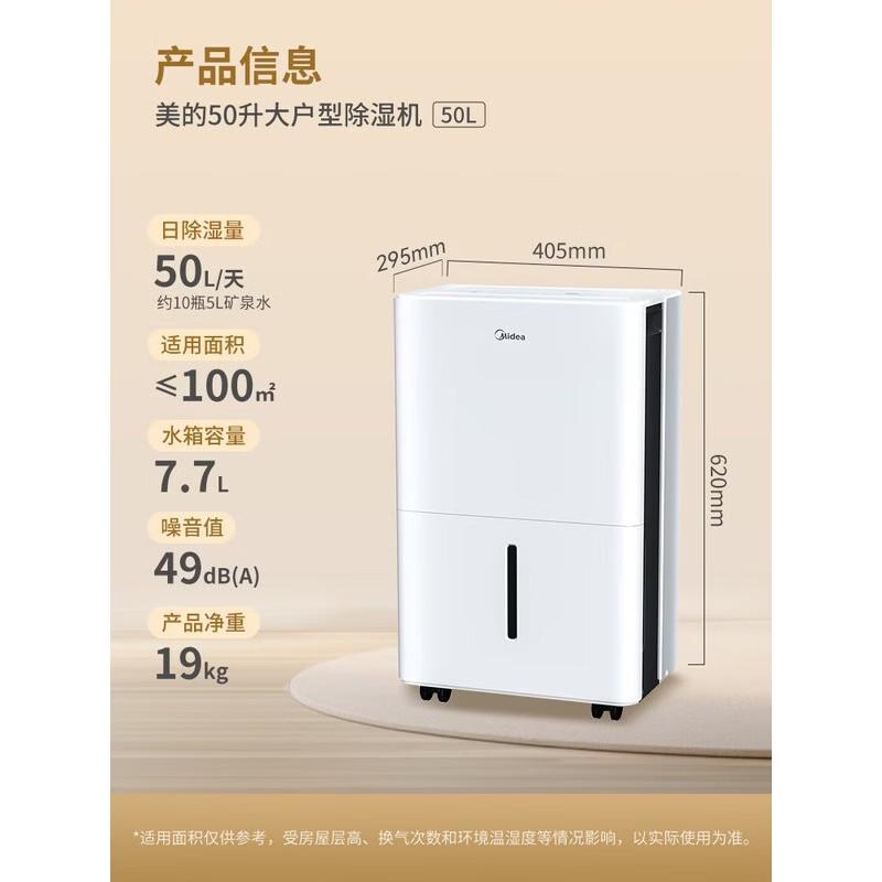 Midea 50L/Day Smart Dehumidifier CN plug (adapter included)