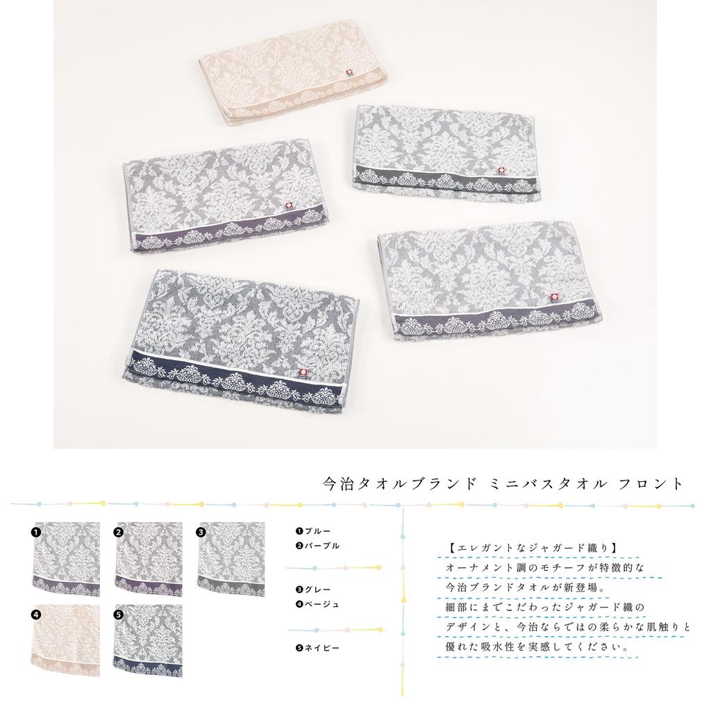 Kosugizen Imabari Brand Mini Bath 50 X 100 Medium Thickness 1 Towel, Front, Blue, Cm, Elegant, (Standard), Towel, YK-601BL