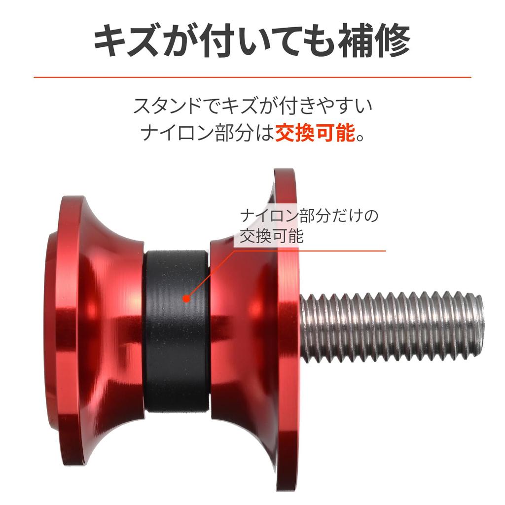 Daytona Bike Stand Rear Swing Arm Spool for M8 Nylon