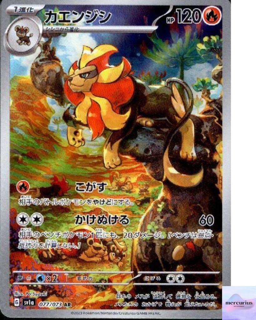 Pyroar AR 077/073 Triplet Beat Sv1a Pokemon Card Game Japanese NM