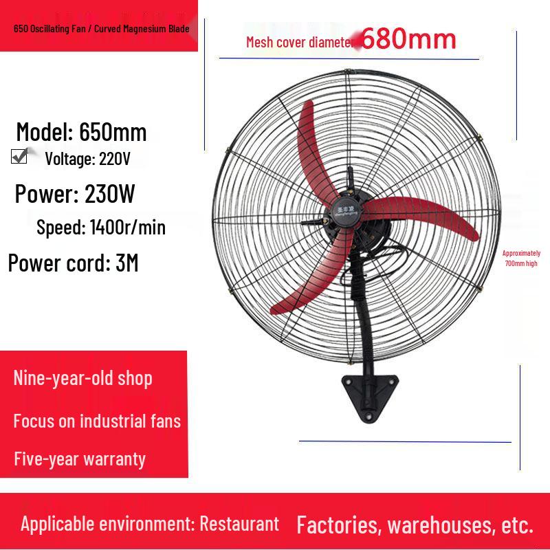Industrial Wall-Mounted High-Power Oscillating Floor Fan with Large Air Volume