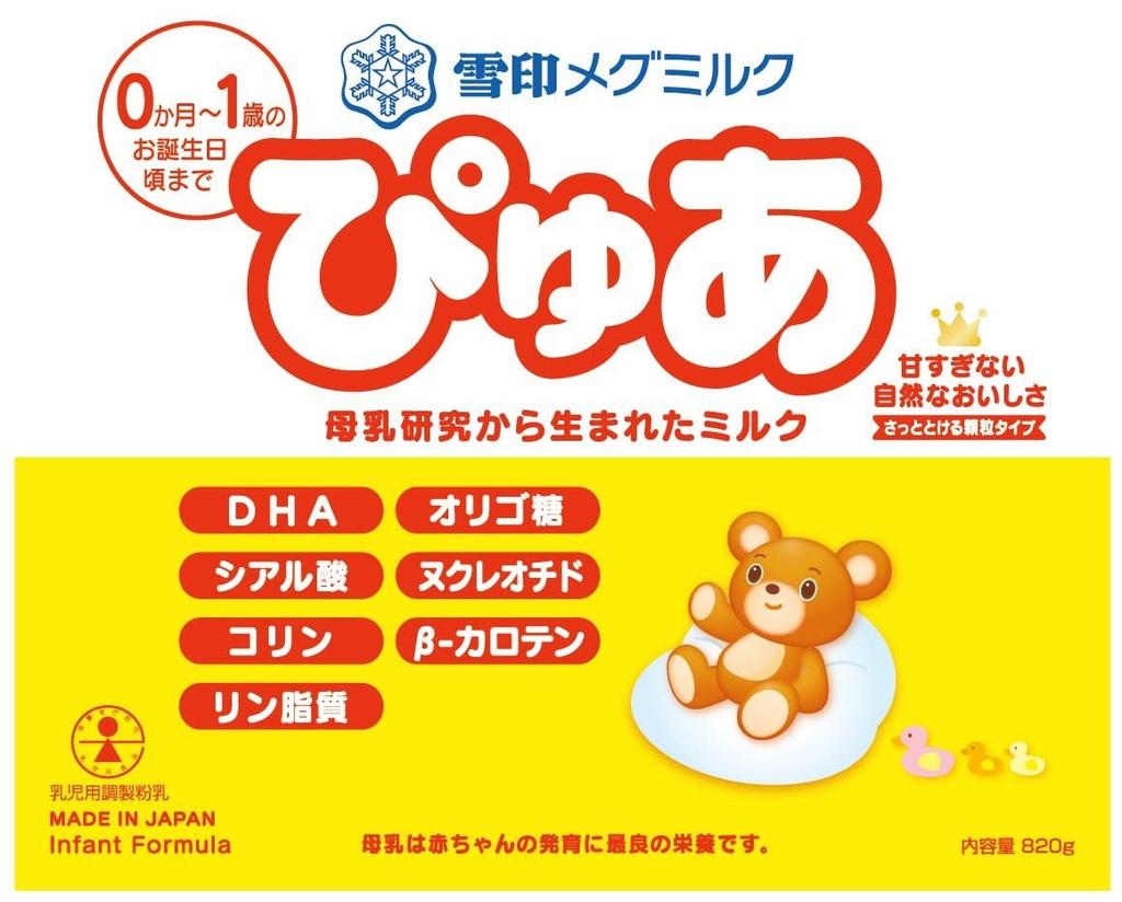 Snow Brand Megmilk Pure 820g x 2 Powder,