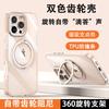 Applicable To iPhone11promax Mobile Phone Case Two-color Frame 111 Gear Bracket Apple 11 Transparent Protective Case