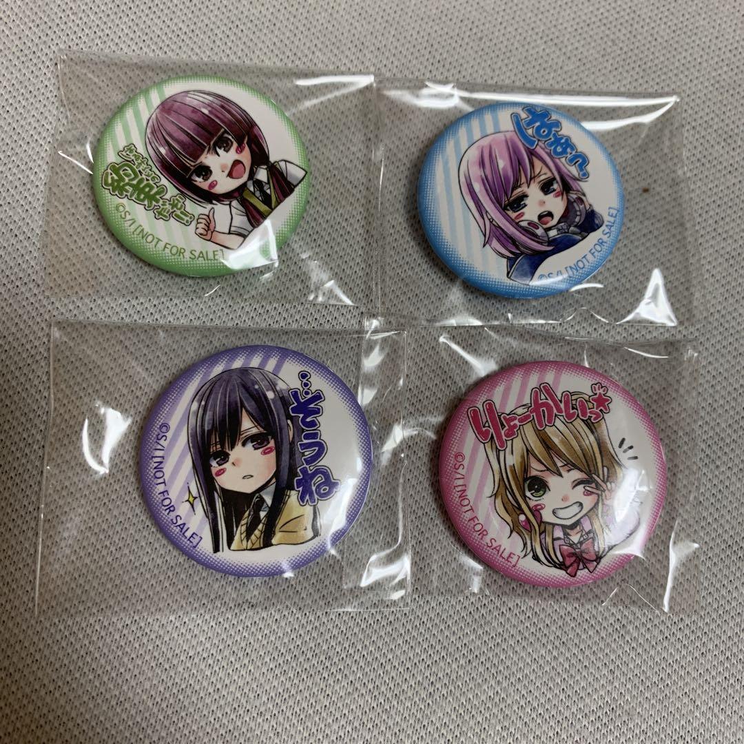 

[USED] Citrus Saburouta Oshichare 10-pack bonus mini badge