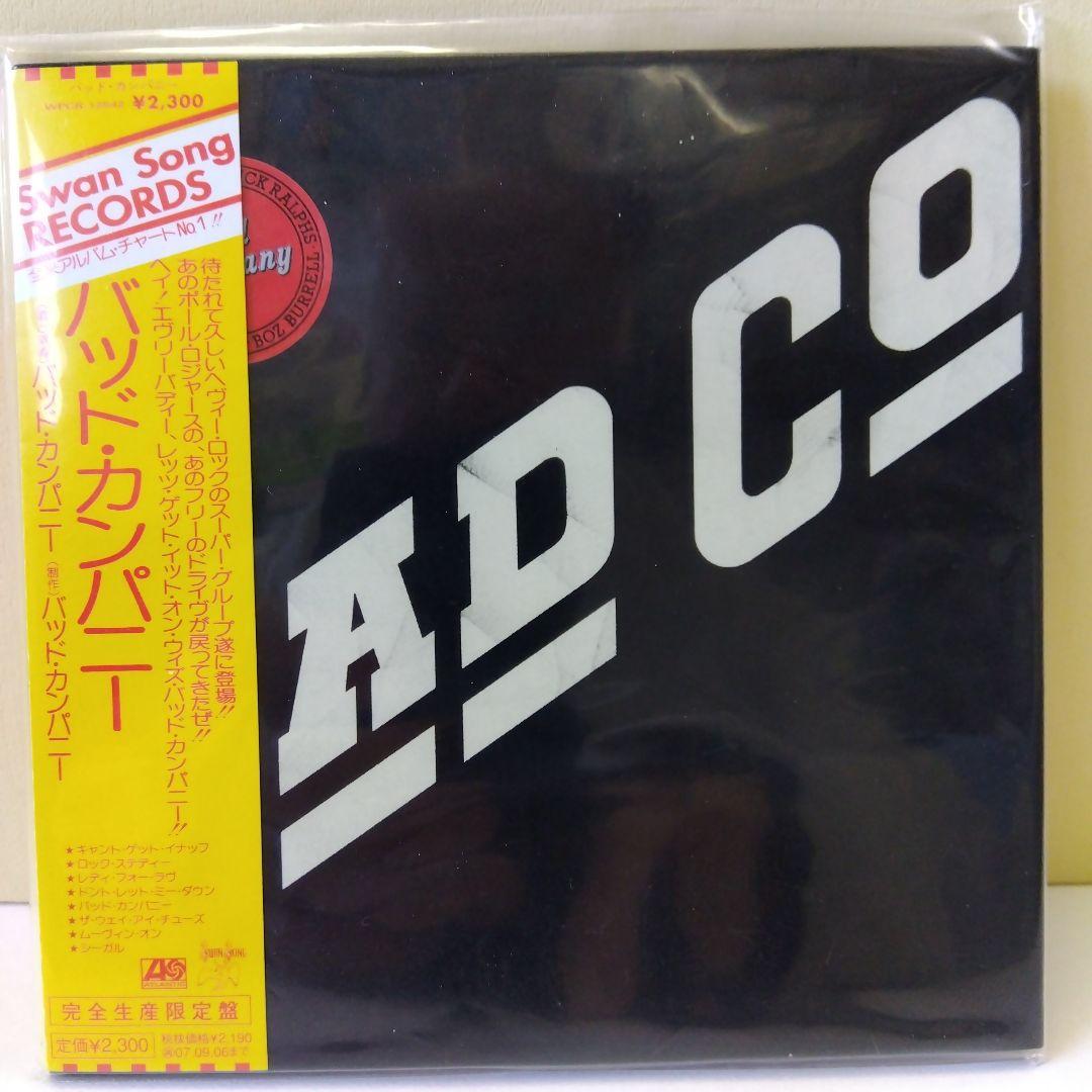 

[USED] Bad Company/Bad Company (Paper Jacket)