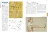 Artistic Anatomy for Artists
