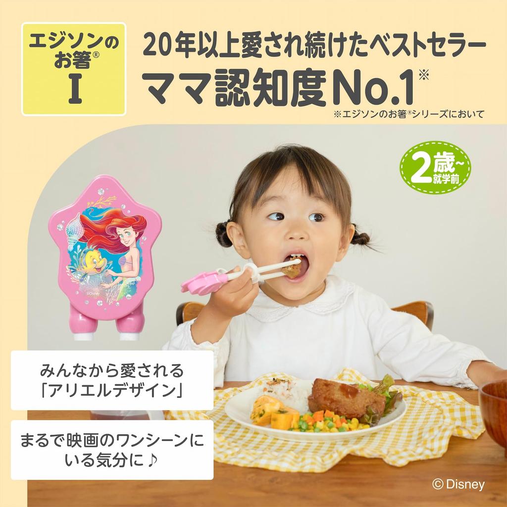 EDISONmama Edison Chopsticks I Special 16cm Ages 2 To Preschool Disney Training Chopsticks Chopstick Practice Practice Chopsticks Edison Chopsticks