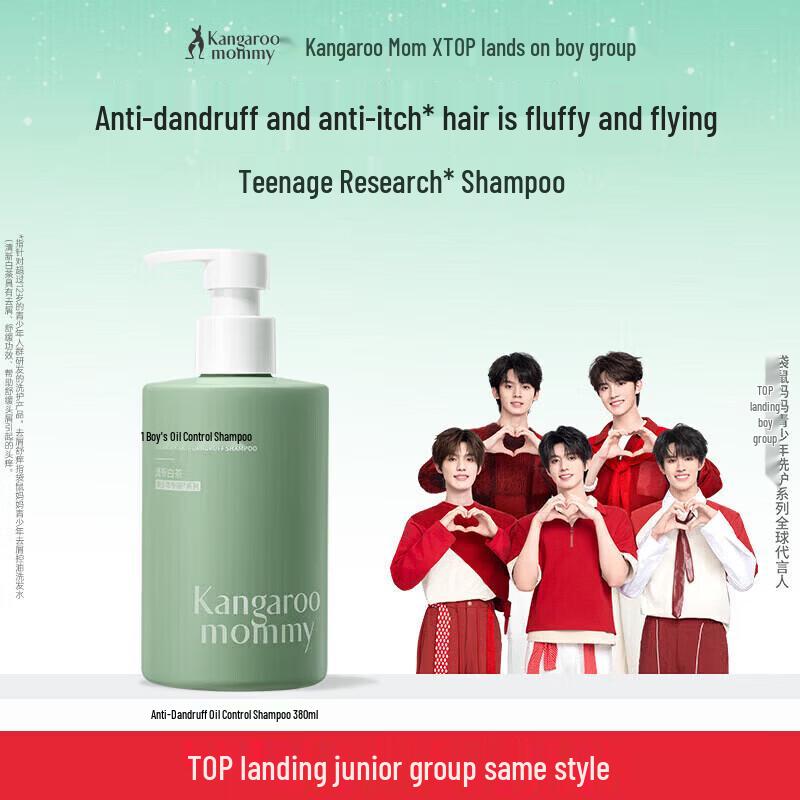 Kangaroo Mommy Teen Oil Control Anti-dandruff Shampoo