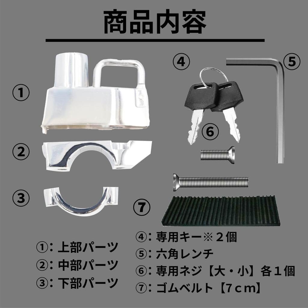 Liberator Helmet Lock Holder for Bicycles, Medium-sized, Large Moped, Helmet Lock, Helmet Holder, Key,