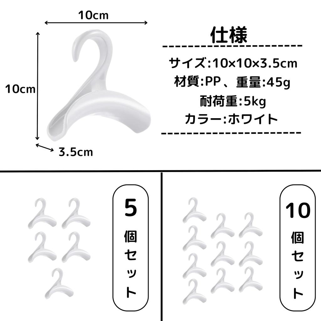 East Leaf Bag Hanger, Bag Hooks, Bag and Scarf Storage, Stylish, White (Set of 10)