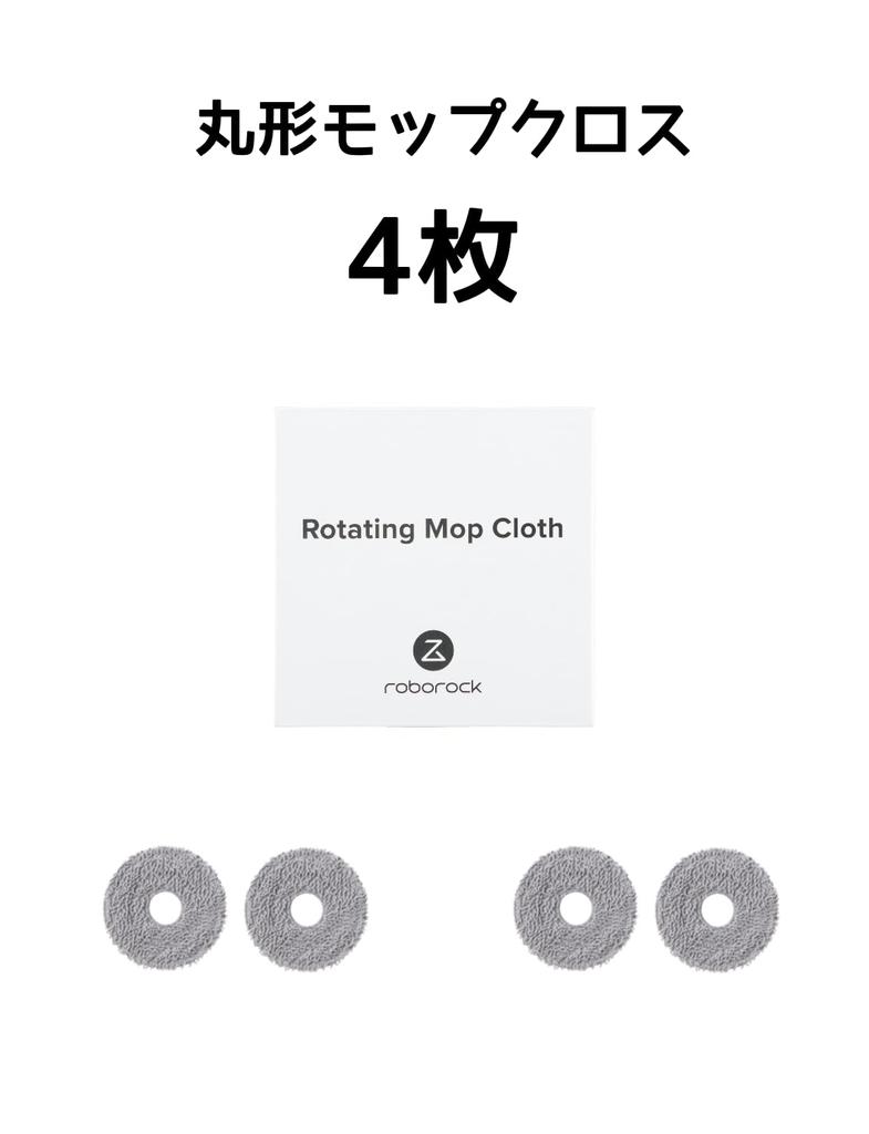 Genuine Roborock Round Mop Cloths (4-Pack) for Qrevo CurvC, SXTB09RR