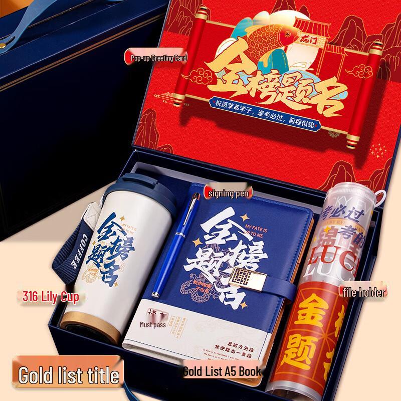 

College Entrance Exam Gift Set