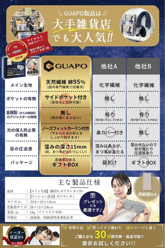 Design Award winning brand Eye mask with convenient storage pocket by a doctor and a sleep cotton fabric for sleeping light blocking Eye mask for a