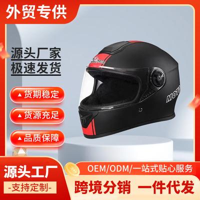 Electric Vehicle Helmet for Men, Suitable for All Seasons, Motorcycle Full-face Helmet, Women's Winter Warm Riding Safety Helmet