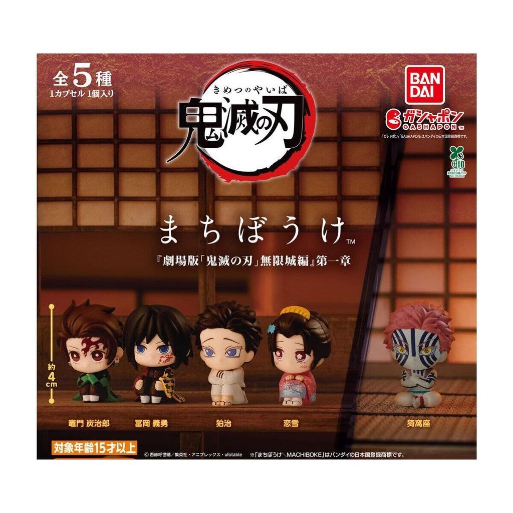 Demon Slayer Kimetsu No Yaiba Machibouke - Mugen Train Arc Chapter 1 Full Set 5 Types Gacha