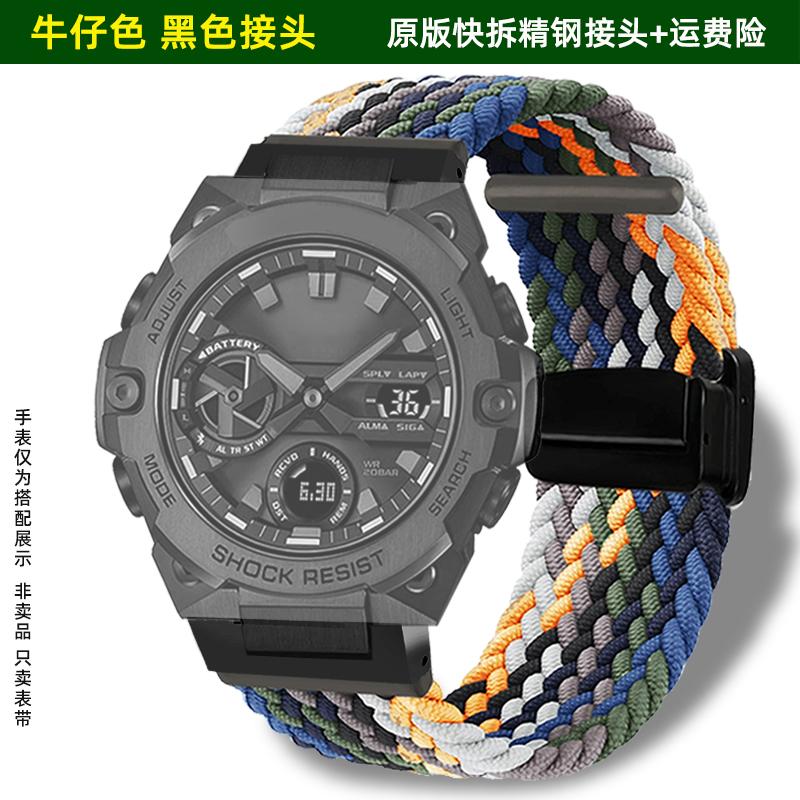 For Casio G-SHOCK series fourth generation5657 GST-B400 modified nylon woven canvas watch strap accessories magnetic watch chain