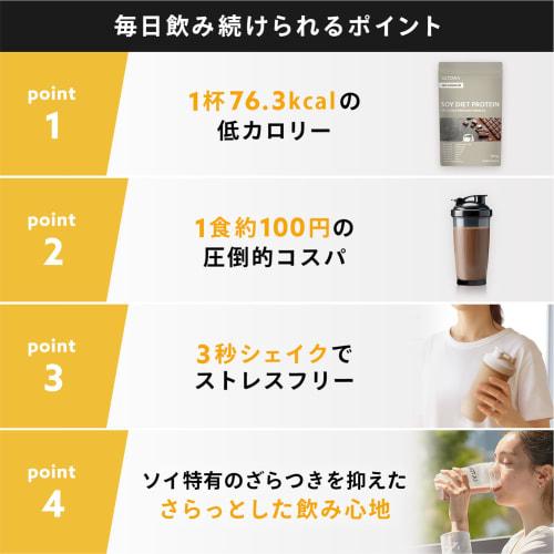 ULTORA Ultra Soy Protein, Milk Chocolate Flavor, 840g, No Artificial Sweeteners, 40 Servings, Made In Japan, Diet (840g, Milk Chocolate Flavor)